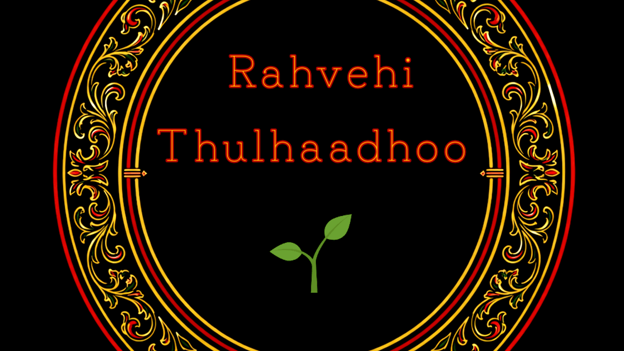 ރަށްވެހި ތުޅާދޫ 